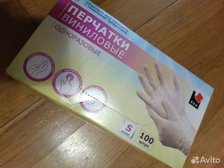 Перчатки виниловые 100шт S