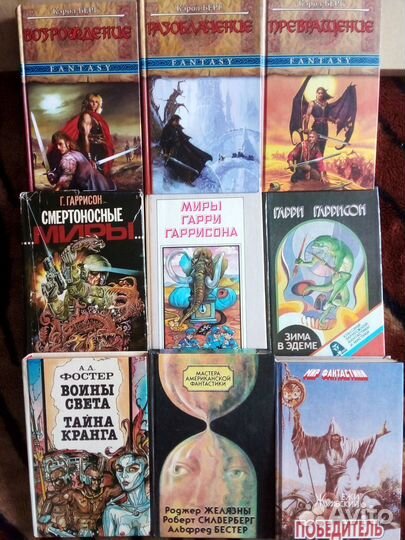 Зарубежная фантастика