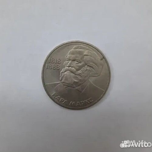 Юбилейные монеты СССР достоинством 1 рубль