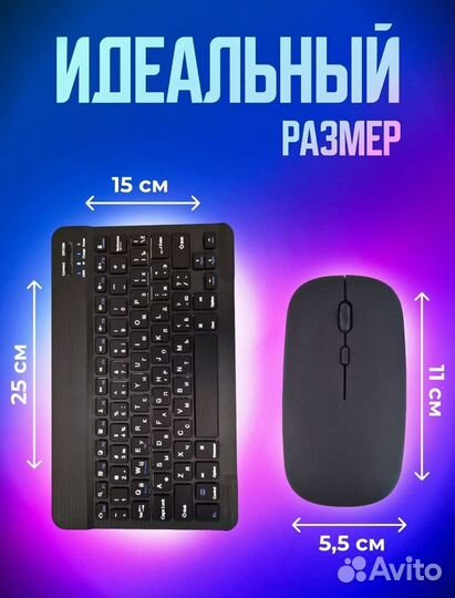 Клавиатура блютуз Bluetooth с мышкой русская