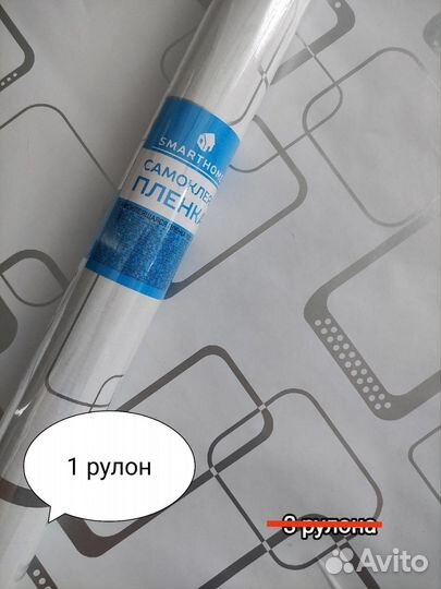 Самоклеющаяся пленка для мебели