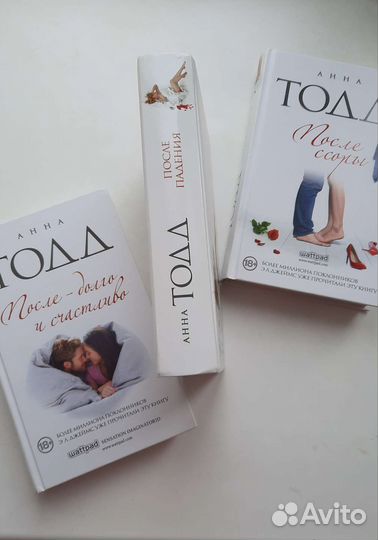 Книги после анна тодд (2,3,4 часть )