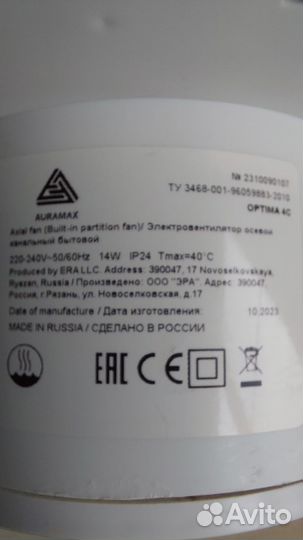 Вентилятор вытяжной Auramax Optima 4c 100 мм