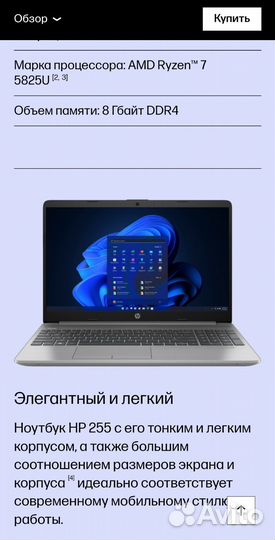 Новый ноутбук HP 255 G9 Ryzen 7 5825U