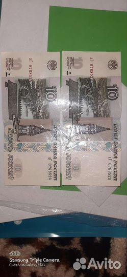 Очень редкие банкноты