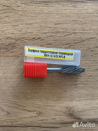Борфрезы твердосплавные