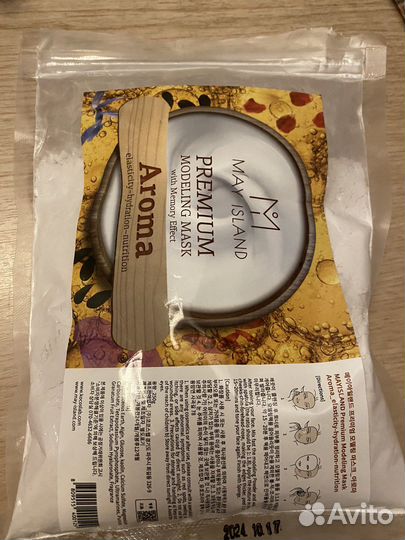 Альгинатная маска для лица