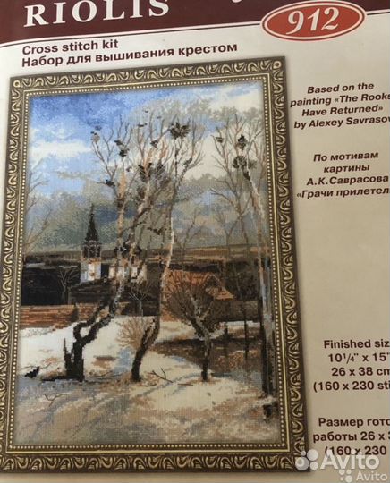 Схема риолис