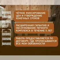 Печник, кладка печей, ремонт и реставрация печей, Шатура