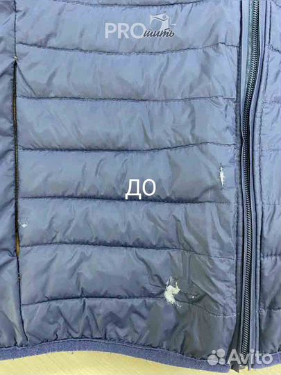 Ремонт одежды