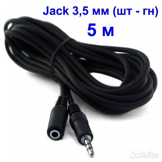 Удлинитель стерео аудио AUX jack-3.5 5 м Arbacom