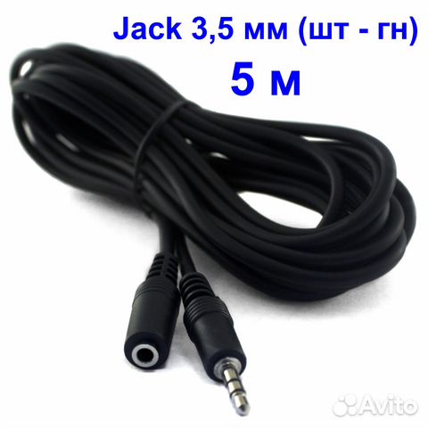 Удлинитель стерео аудио AUX jack-3.5 5 м Arbacom