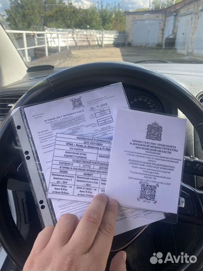Лицензия Такси без ип