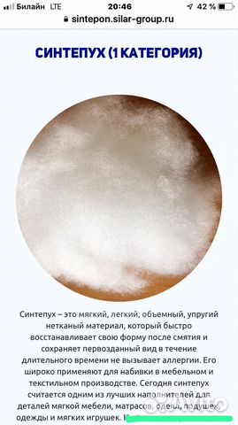 Синтепух наполнитель