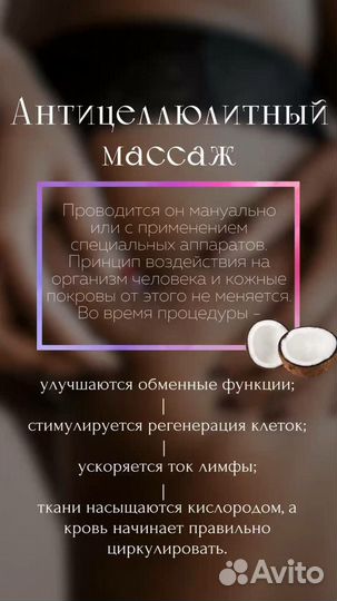 Массаж, сауна, бассейн