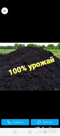 Чернозем Навоз Перегной песок