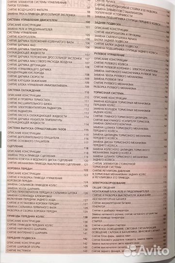 Альбом цветной по обслуживанию и ремонту LADA