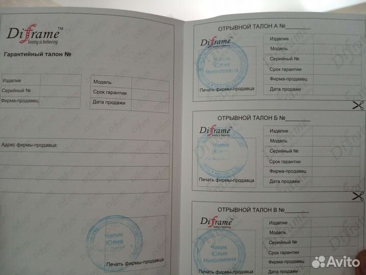 Цифровая фоторамка