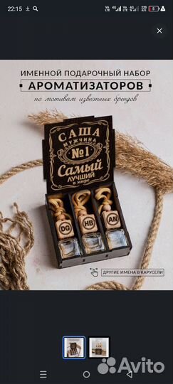 Мужской подарочный набор