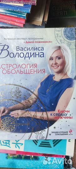 Книги по астрологии