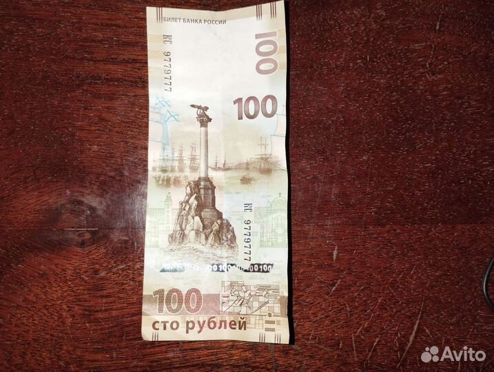 Купюра 100 рублей Крым