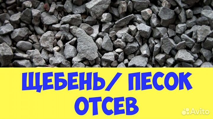 Отсев