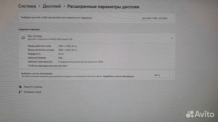 Монитор Dell s2722qc