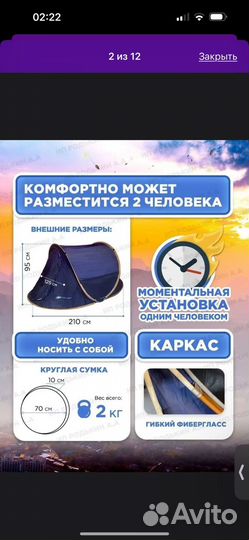 Палатка туристическая