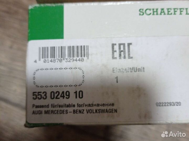 Цепь грм распредвала Audi Volkswagen Mercedes