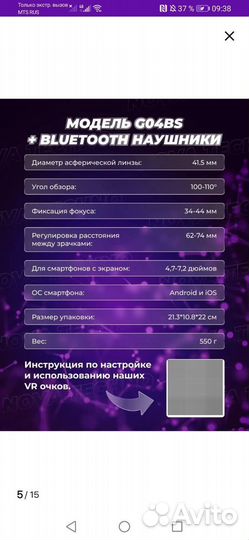 Nova Vr очки вертикальной реальности
