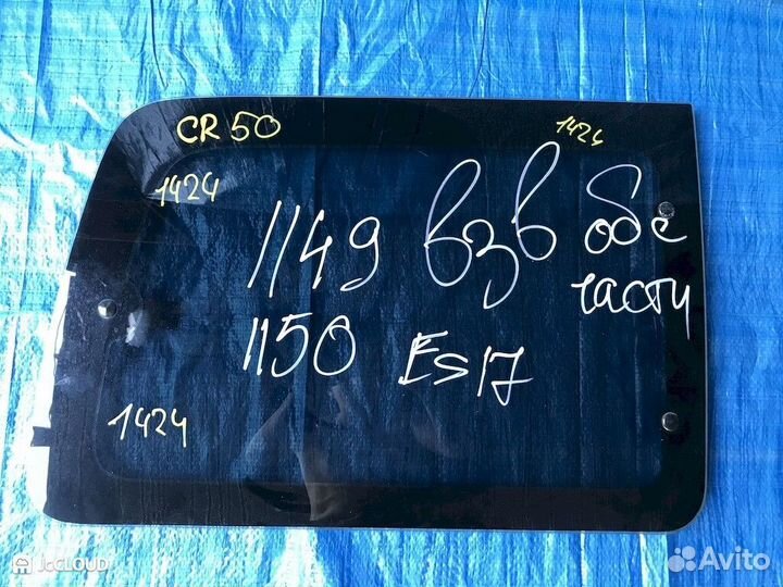 Стекло собачника на toyota lite ACE noah CR50 3CT