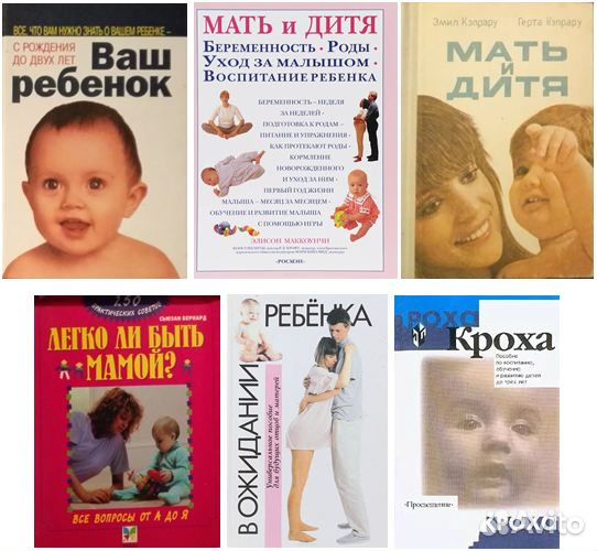 Мать и Дитя Ваш Ребенок В Ожидании Ребенка Кроха