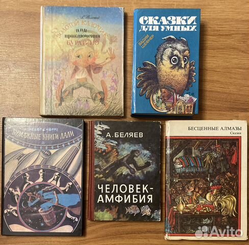 Золотой ключик. Человек-амфибия