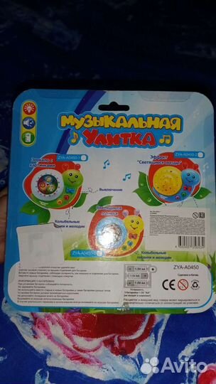 Музыкальная игрушка