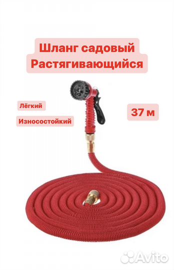 Шланг садовый поливочный