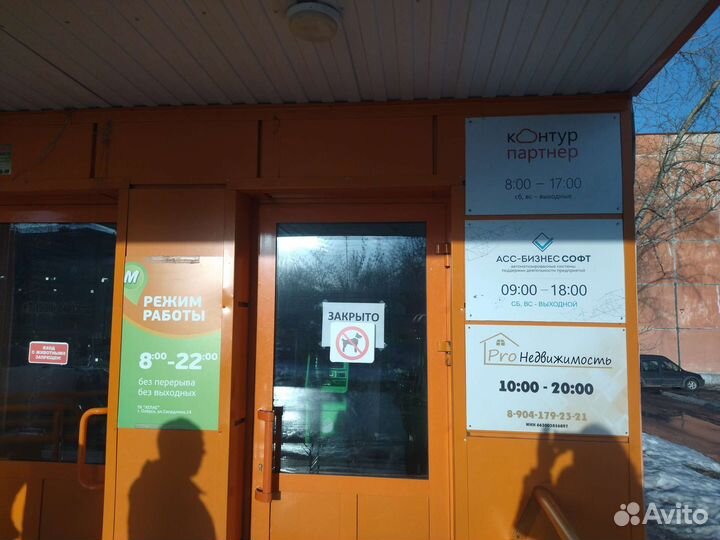 Специалист по недвижимости, сделки, договоры
