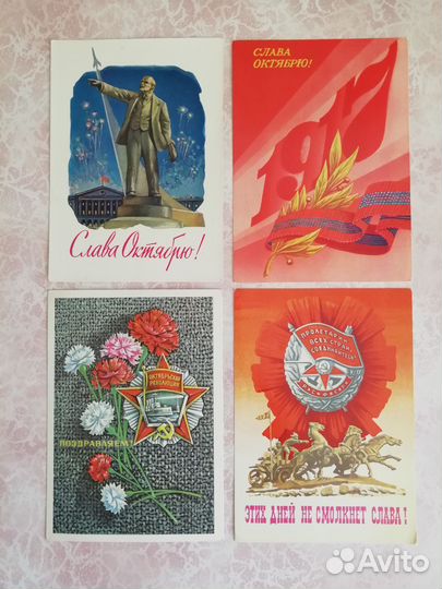 Открытки Октябрь 1917