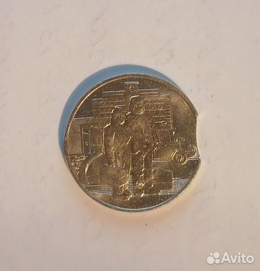 Монета с заводским браком