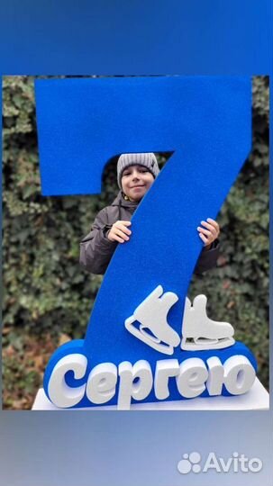 Цифры на день рождения