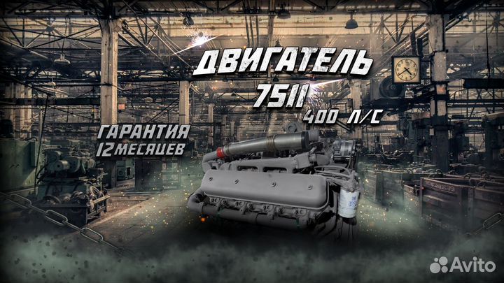 Двигатель ямз 7511 (бу)