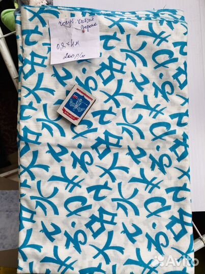 Отрезы ткани х/б СССР разные