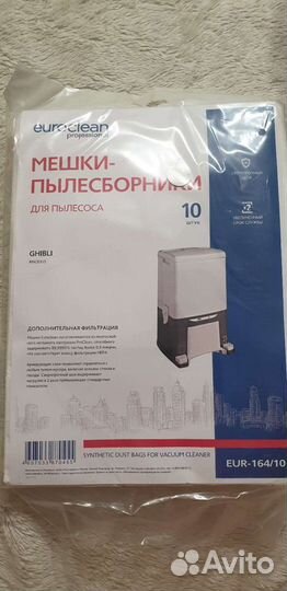 Мешки-пылесборники для пылесоса