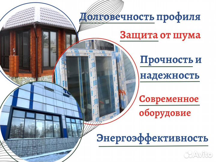 Панорамные окна, окна пластиковые, под заказ