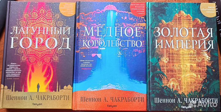 Пратчетт, Джонс, Чакраборти, Кристофф, Осояну
