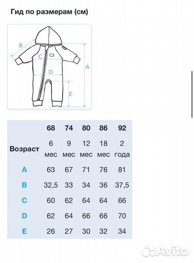 Комбинезон Кокоби из футера с начeсoм 68 размер