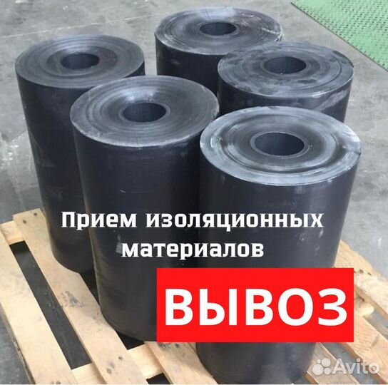 Изоляция