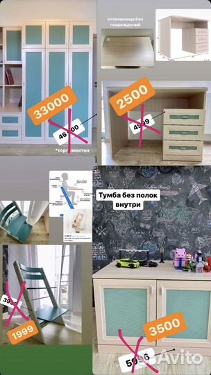 Шкаф, стол, тумба, растущий стул