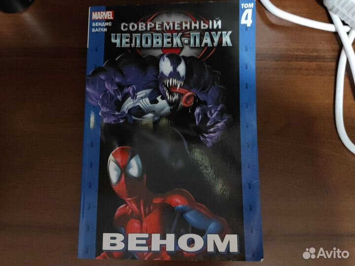 Ultimate Spider-Man том 4