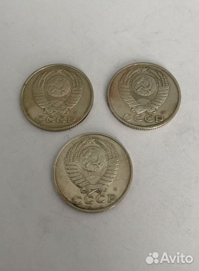 15 копеек СССР