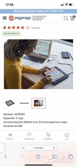 Midi контроллер novation launchpad X